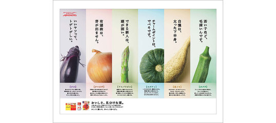 味之素 平面廣告中的品牌美學與情感共鳴