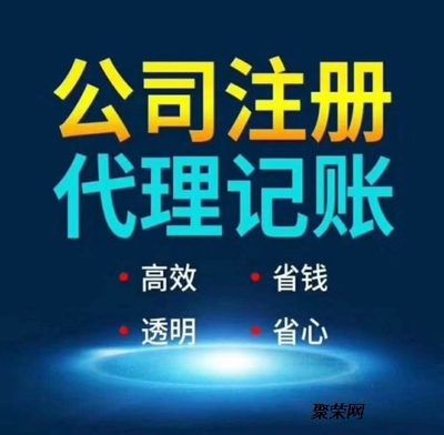 天河區(qū)東圃商事登記注冊(cè)與廣告設(shè)計(jì) 專(zhuān)業(yè)代辦與加急服務(wù)指南
